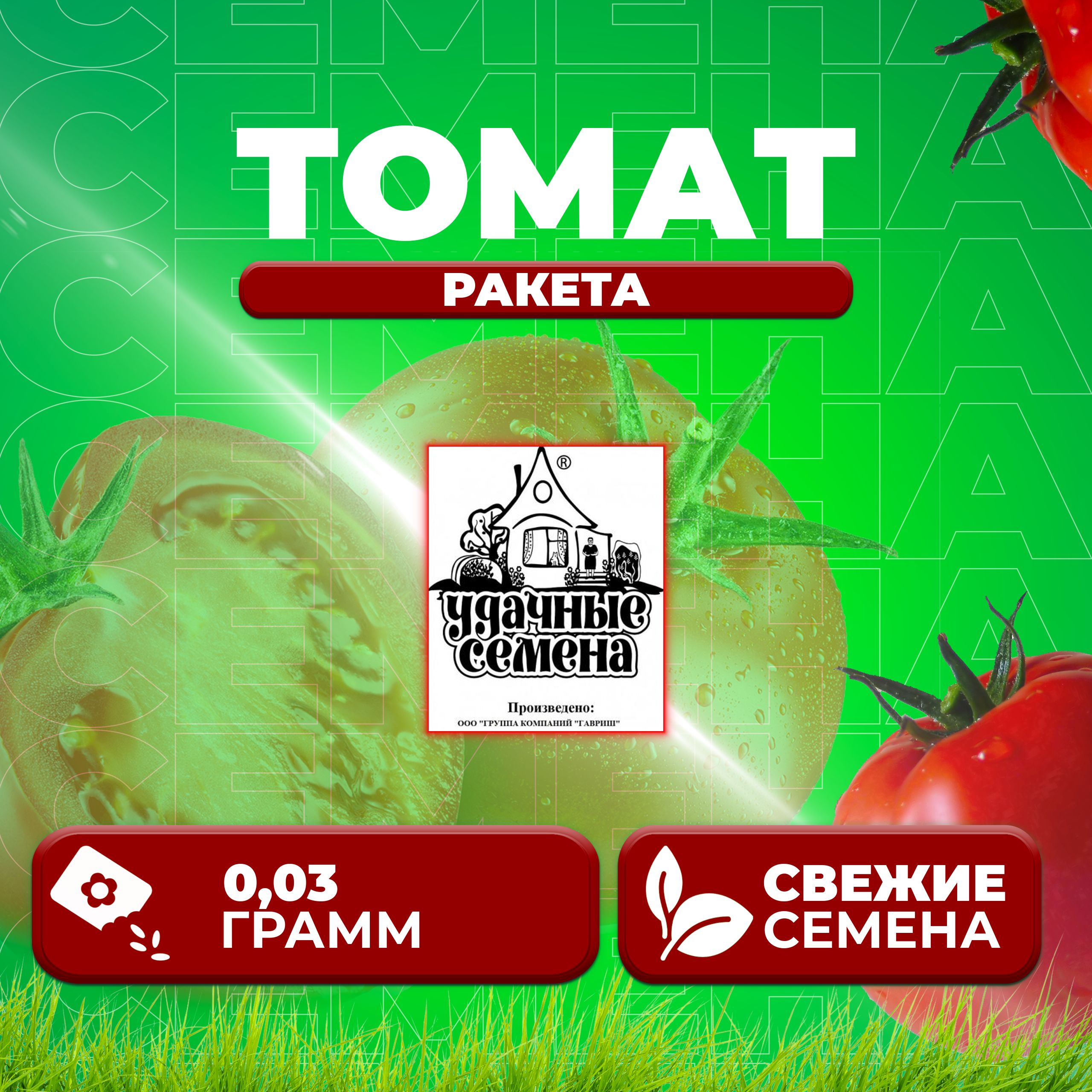 

Семена томат Ракета Удачные семена 1071859866-1 1 уп., 1071859866