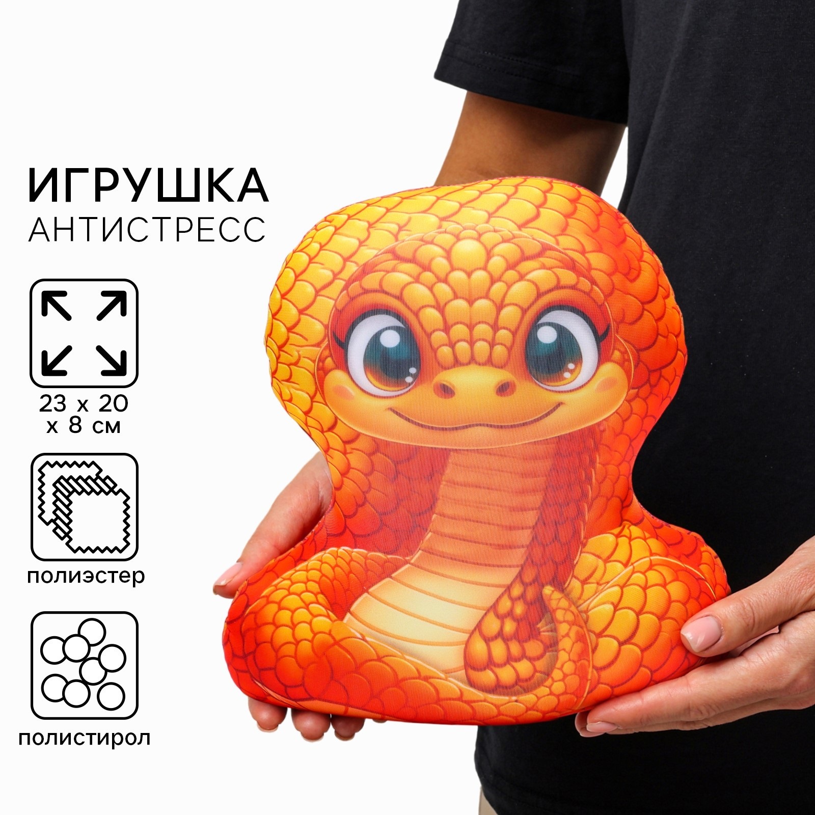 

Антистресс игрушка Mni Mnu Змея оранжевая