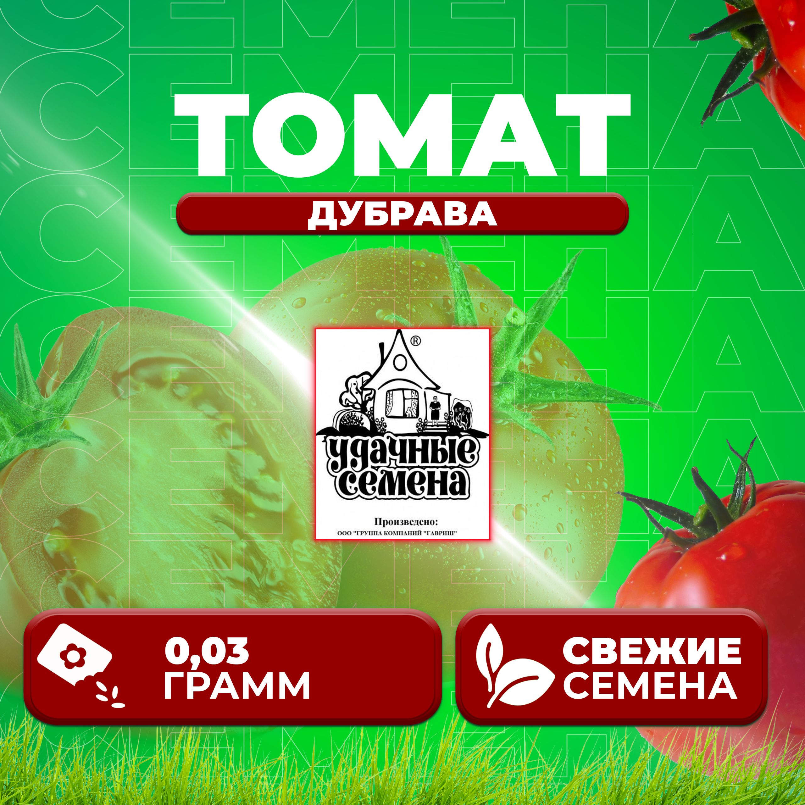 

Семена томат Дубрава Удачные семена 1071859864-1 1 уп., 1071859864