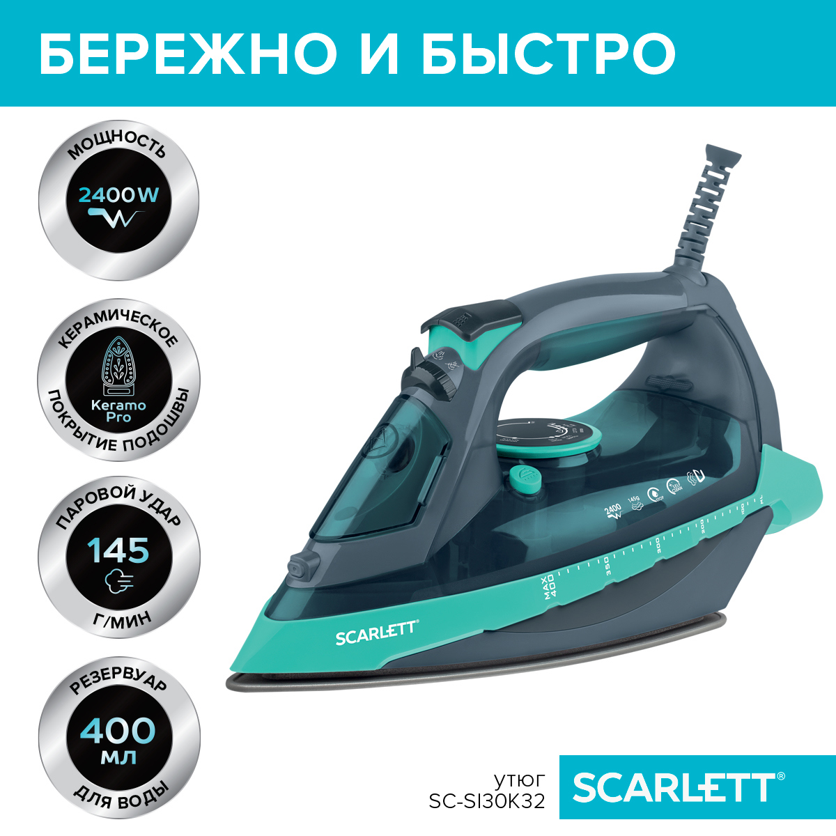 

Утюг Scarlett SC-SI30K32 Green/Grey, SC-SI30K32