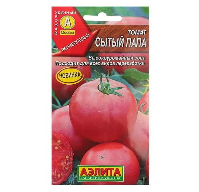 

Томат Сытый папа 0,2гр. (Аэлита)