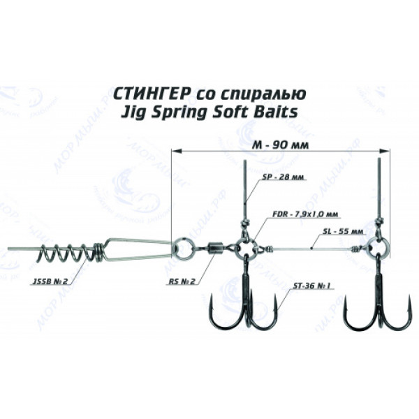 

Стингер VIDO CRAFT размер M со спиралью JIG Spring Soft Baits, 00-00034145