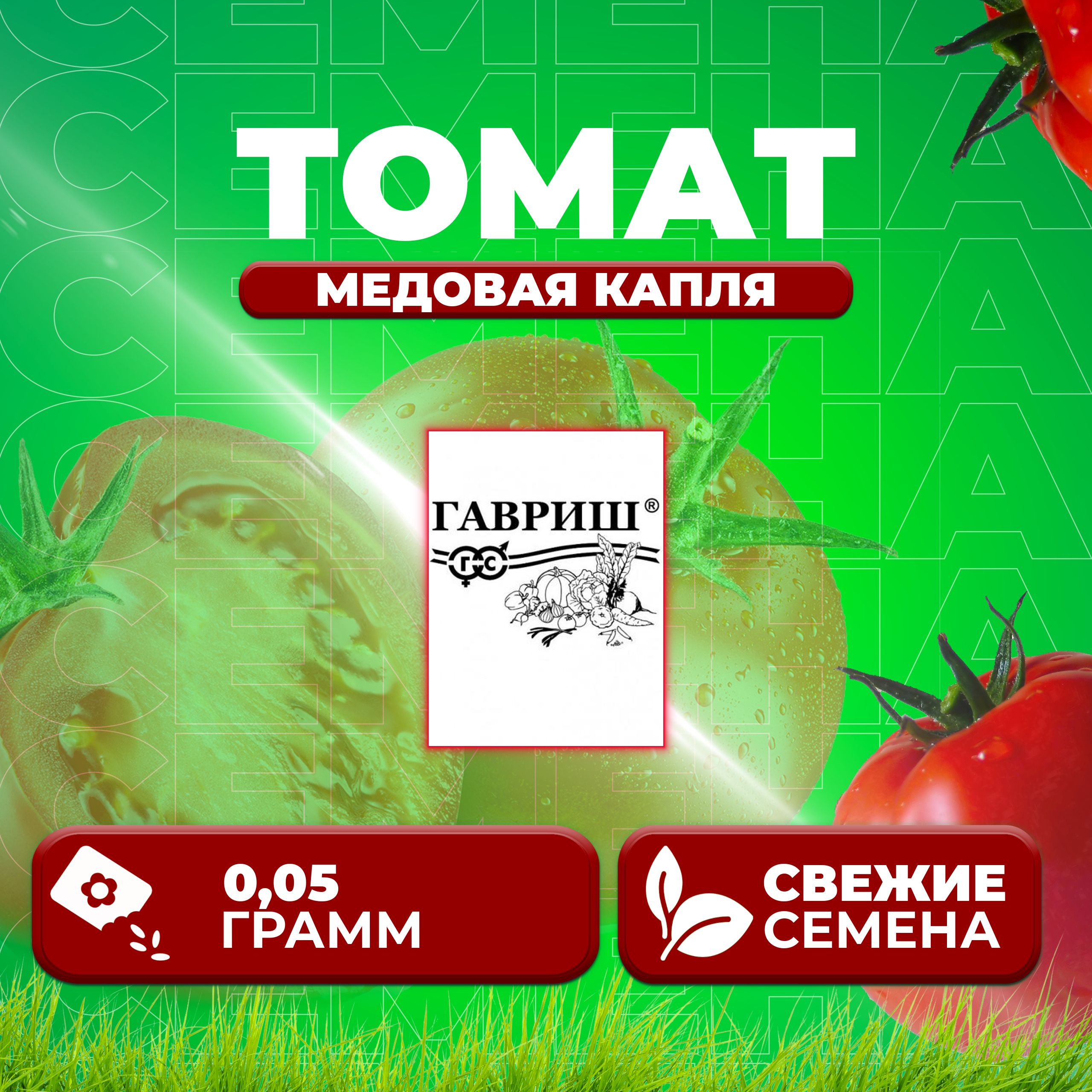 

Семена томат Медовая капля Гавриш 1071859817-1 1 уп., 1071859817