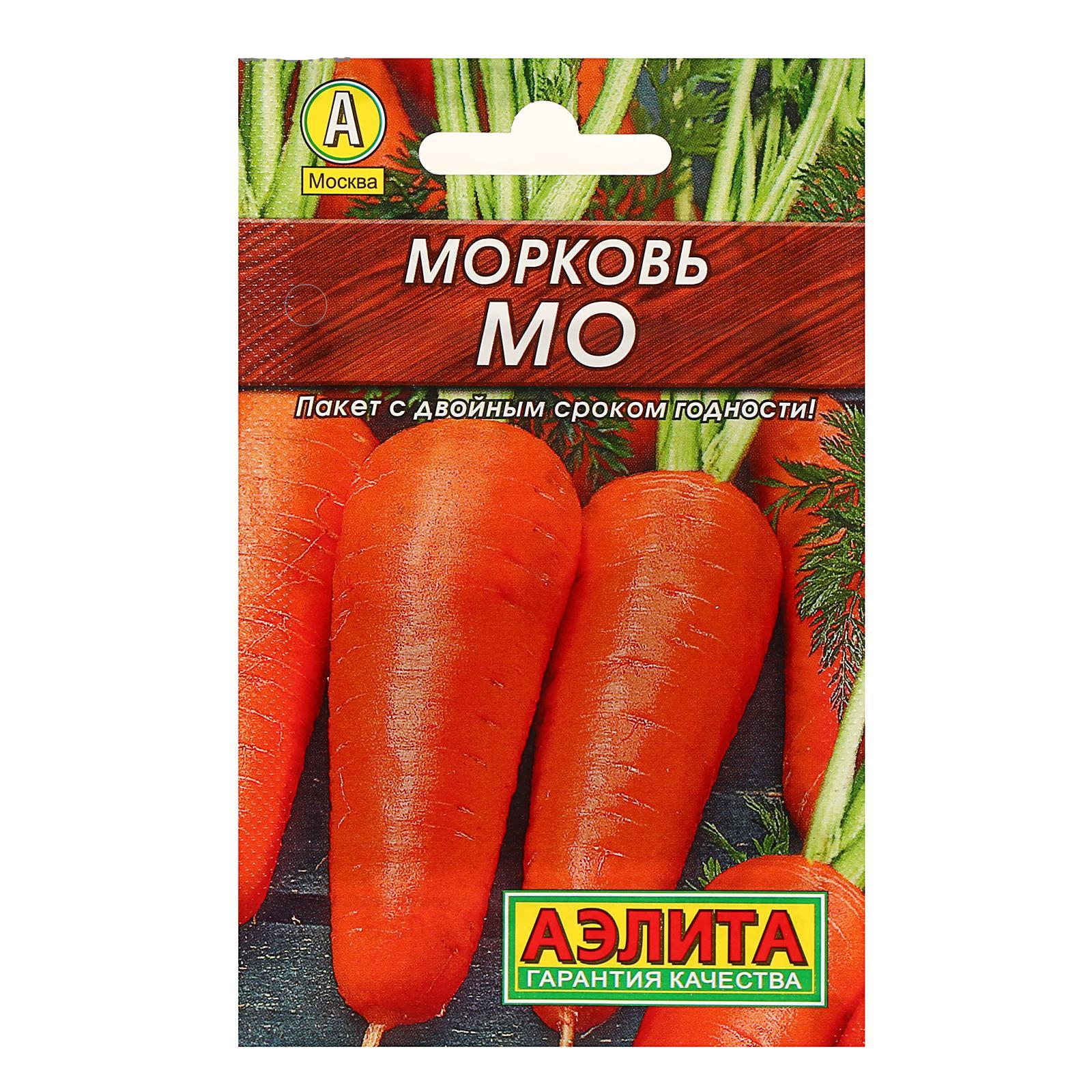 

Морковь Мо 2гр. (Аэлита)