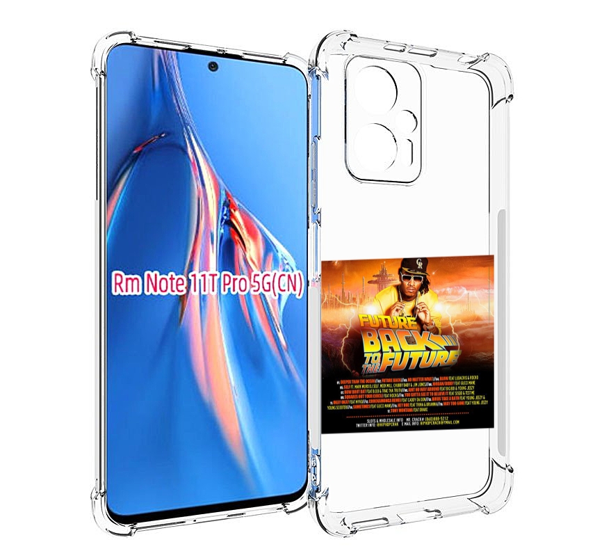 

Чехол MyPads Future - Back To The Future для Xiaomi Redmi Note 11T Pro / 11T Pro Plus /..., Прозрачный, Tocco