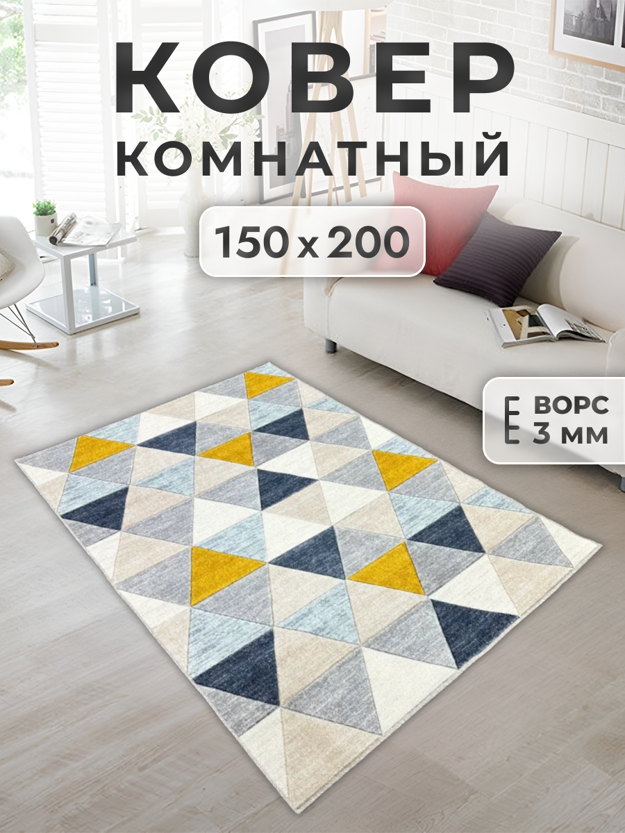 Ковер FAMILY-CARPET размером 150 на 200 сантиметров, модель olso.