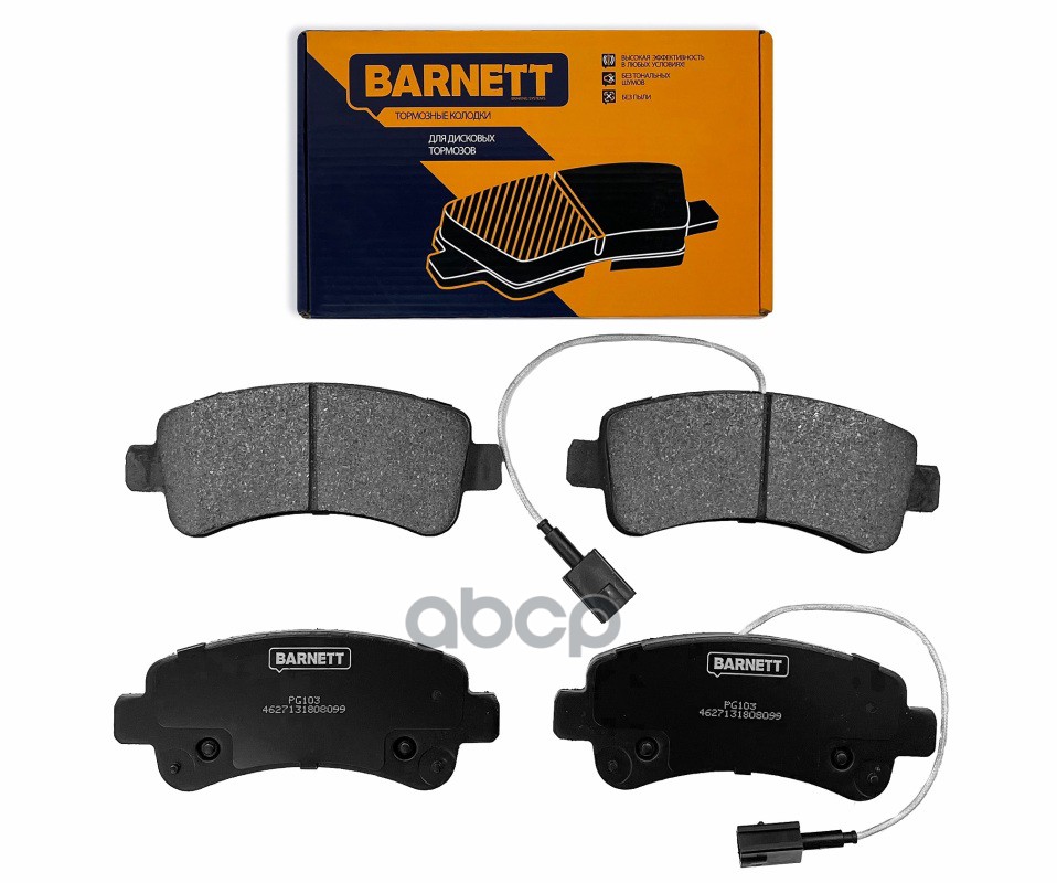 

Тормозные колодки BARNETT задние дисковые pg103