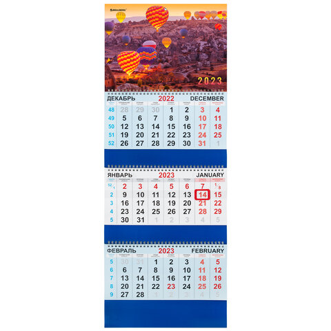 

Календарь квартальный на 2023г Brauberg OPEN AIR 114260