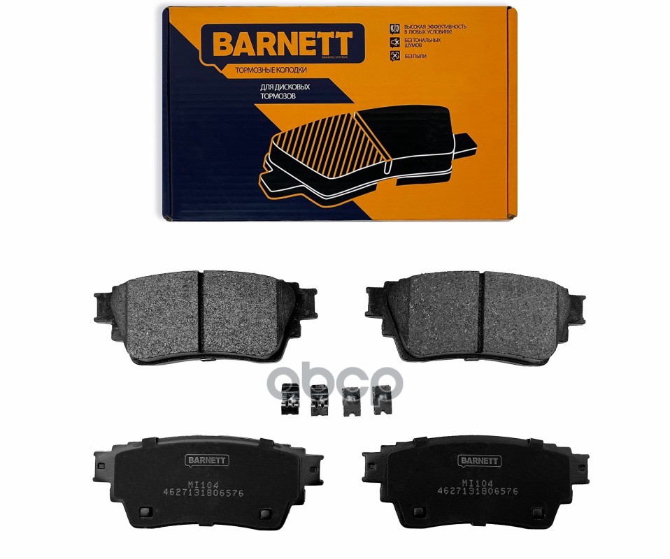 

Тормозные колодки BARNETT задние дисковые mi104