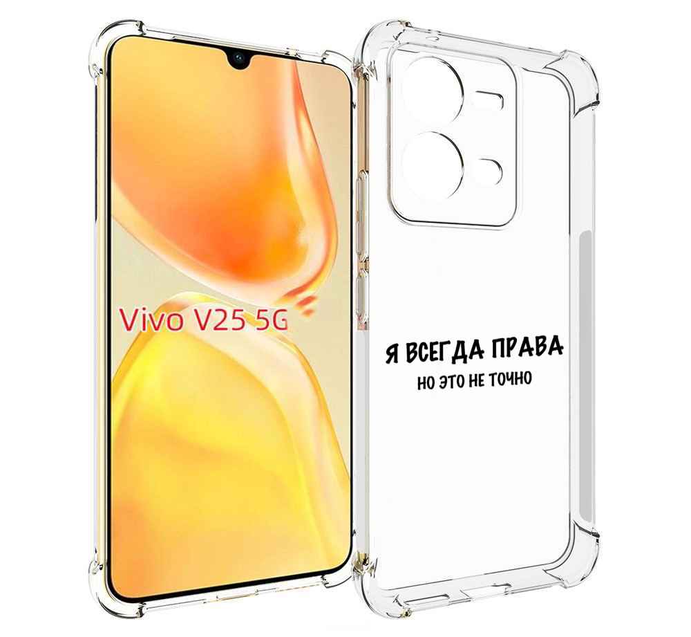 

Чехол MyPads Всегда-права для Vivo V25 5G / V25e, Прозрачный, Tocco