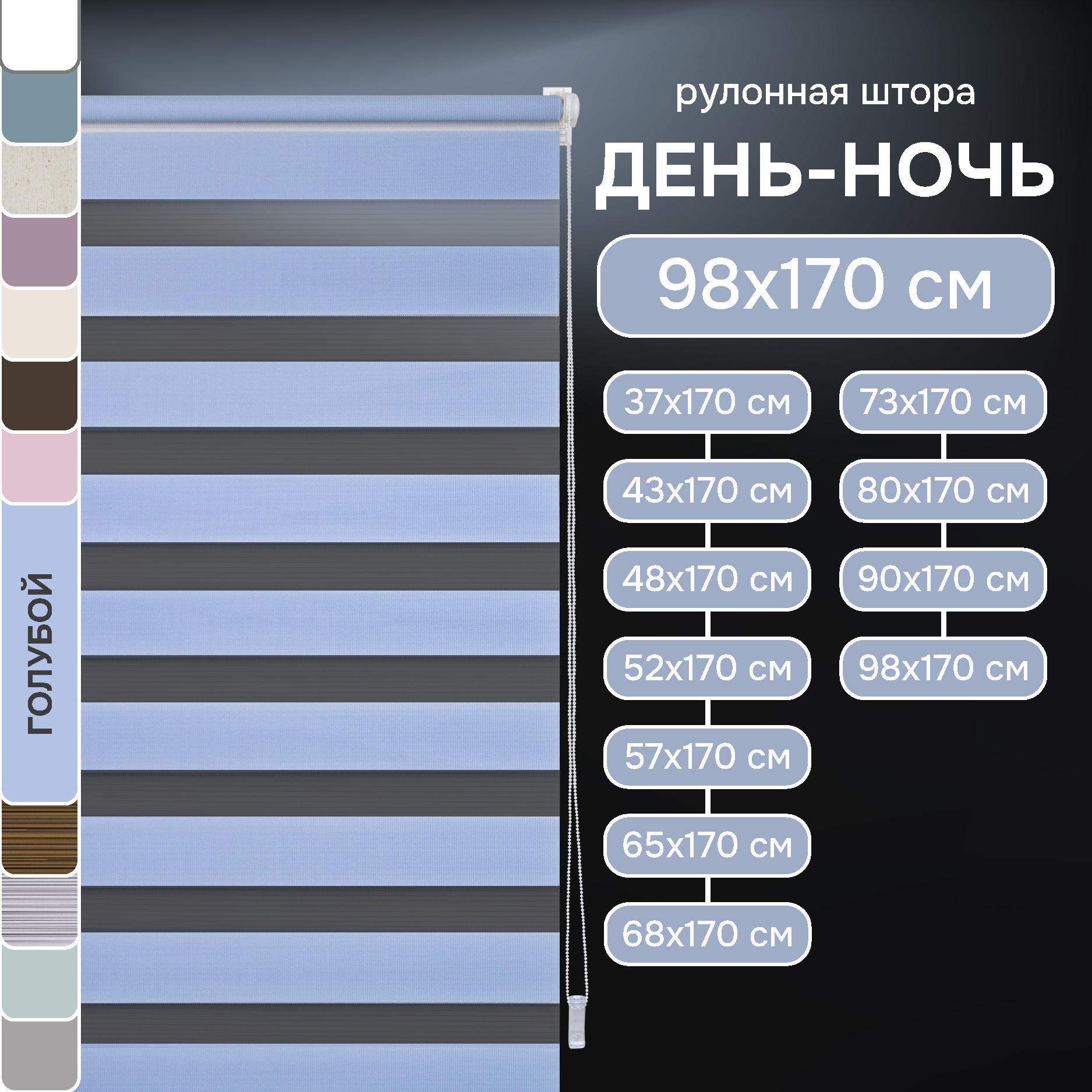 Рулонная штора Эскар День-ночь 400506098