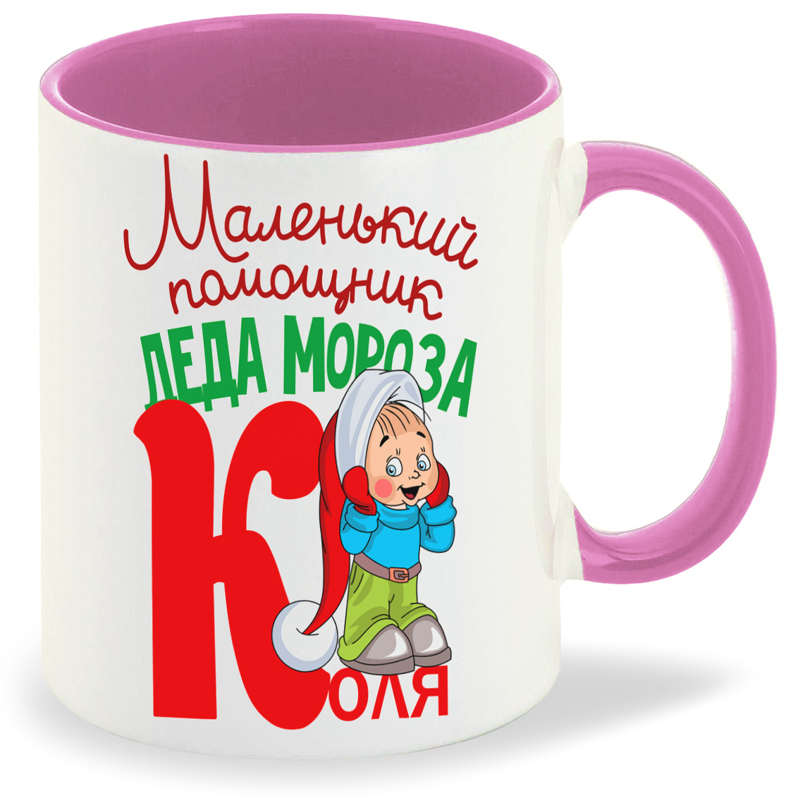 

Кружка CoolPodarok Маленький помощник деда мороза Коля, Маленький помощник деда мороза Коля