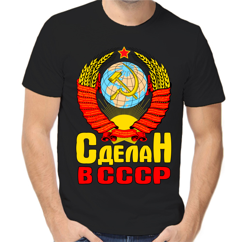 

Футболка мужская черная 50 р-р сделан в ссср, Черный, fm_sdelan_v_sssr