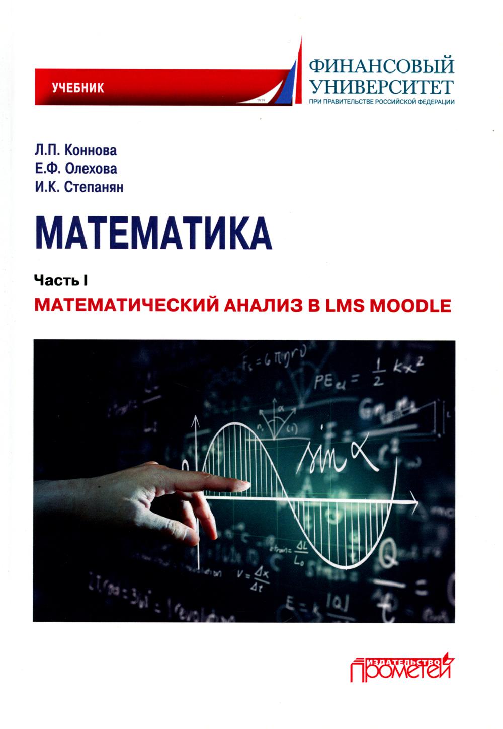 

Математика