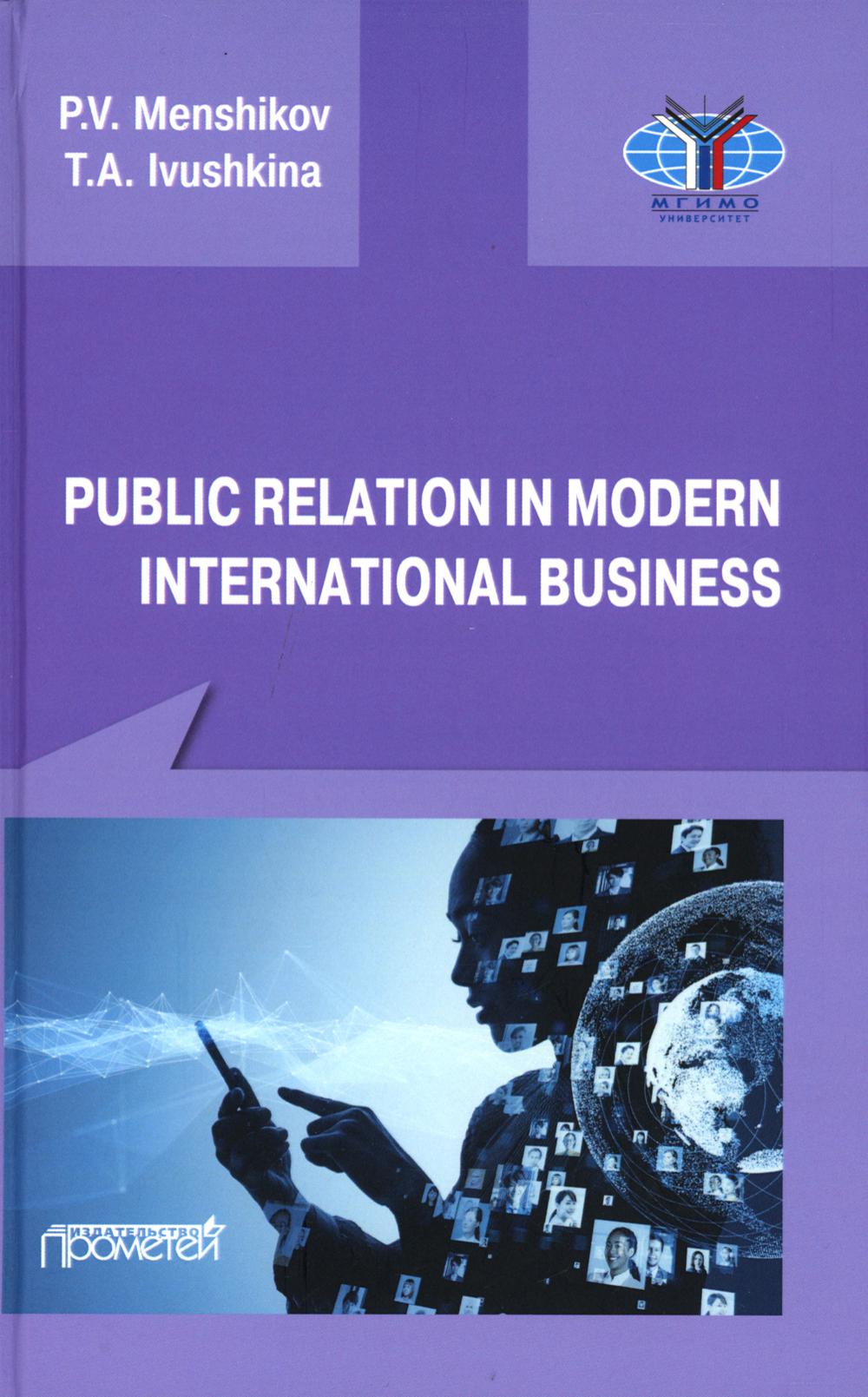 фото Книга public relations in modern international business прометей