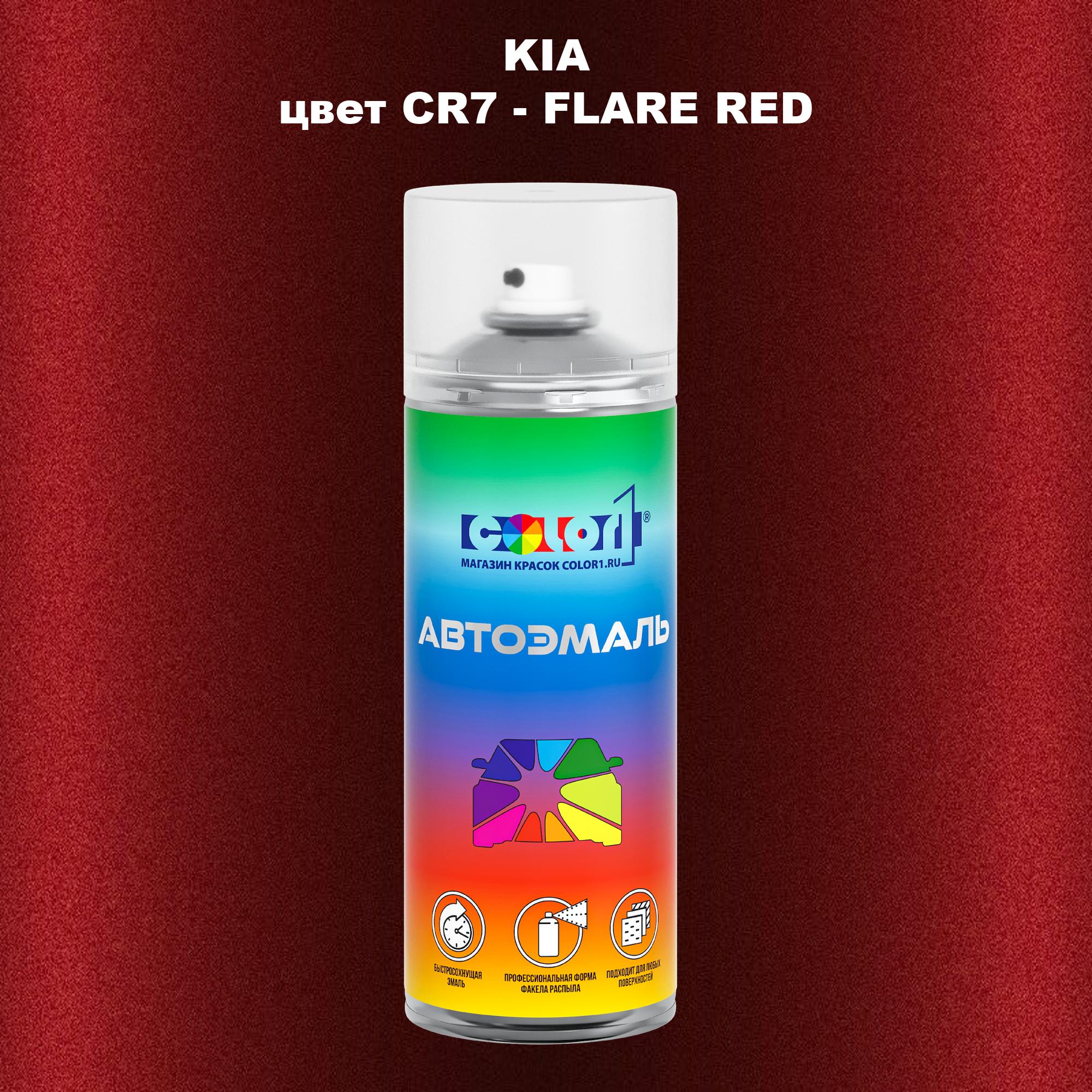 

Аэрозольная краска COLOR1 для KIA, цвет CR7 - FLARE RED, Прозрачный