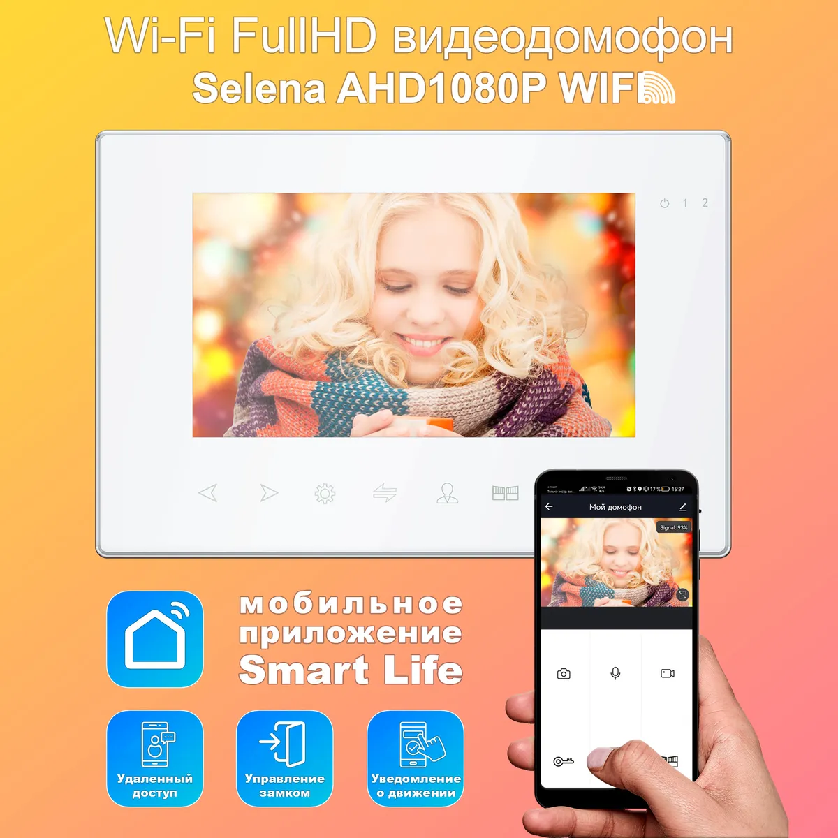 фото Видеодомофон selena wi-fi ahd full hd, белый, 7" дюймов / в квартиру / для частного дома alfavision