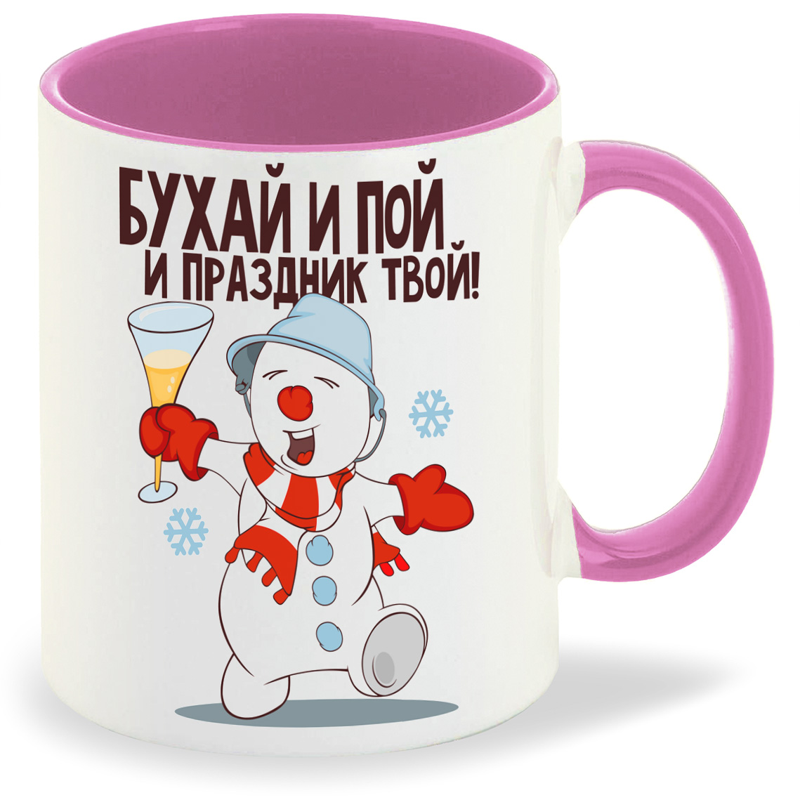 

Кружка CoolPodarok Бухай и пой и праздник твой новый год, Бухай и пой и праздник твой новый год