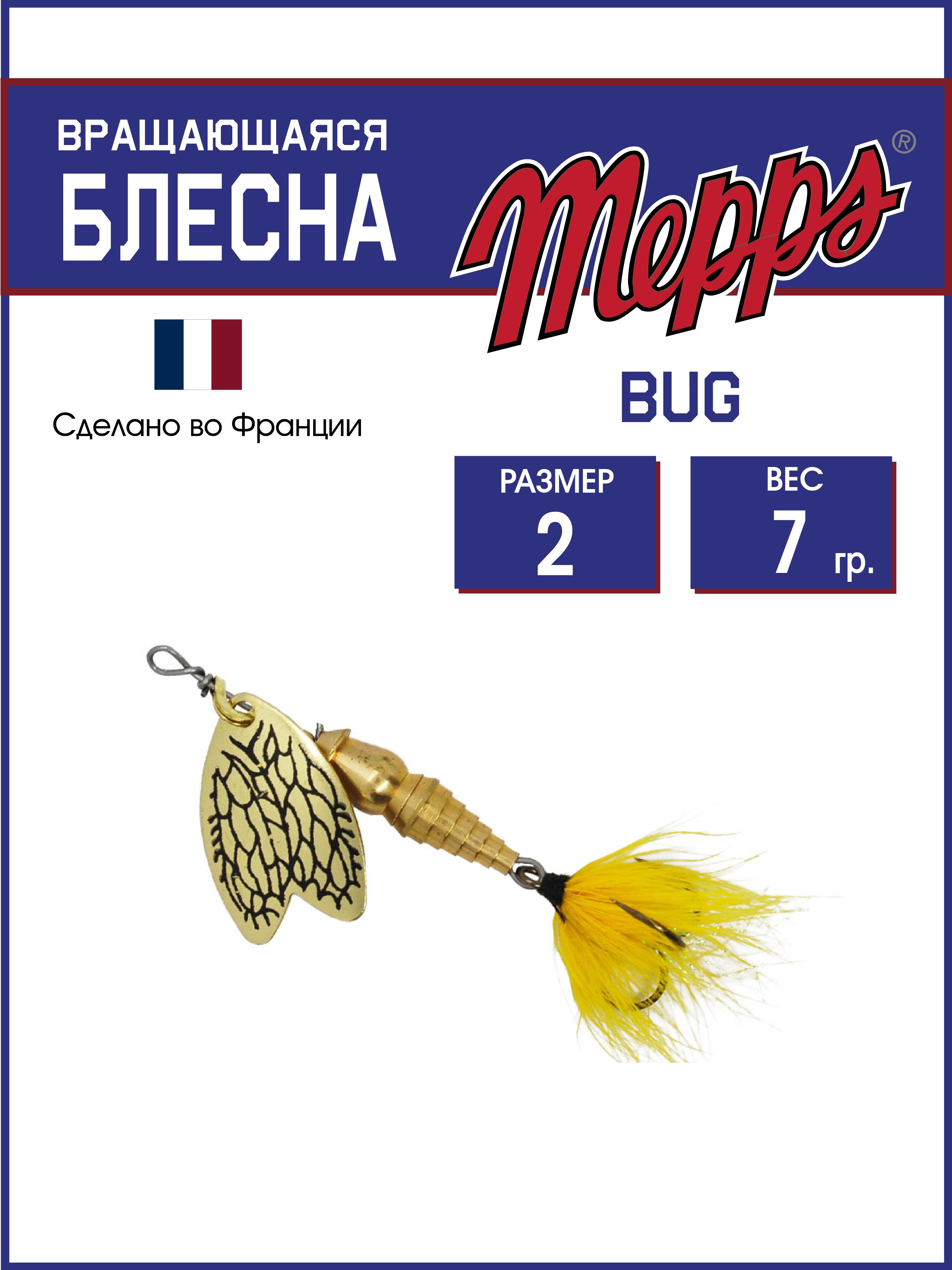 

Блесна Mepps BUG OR/JAUNE DE MAI 2, BUG