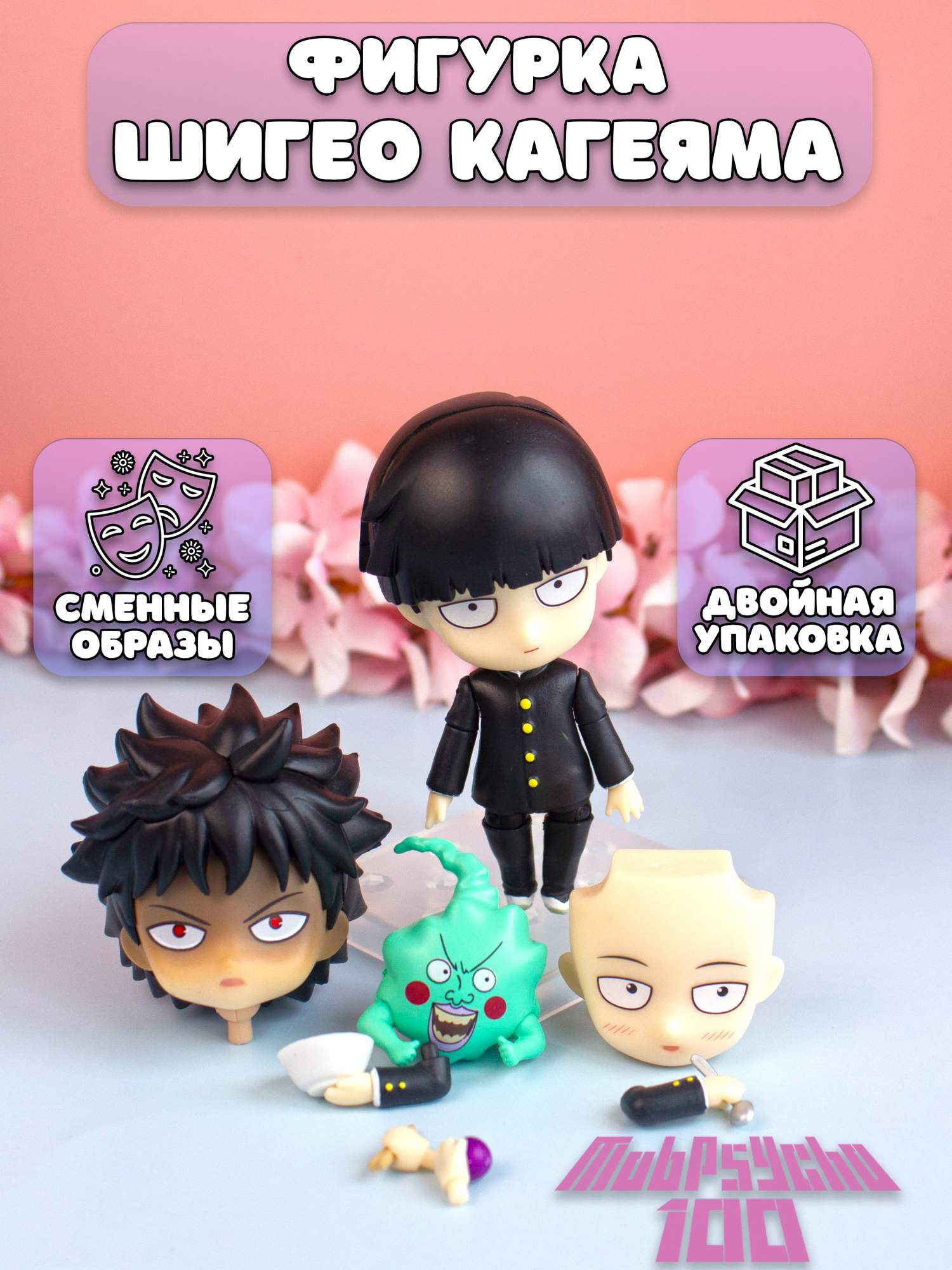 Фигурка Plush Story Mob Psycho 100: Shigeo Kageyama