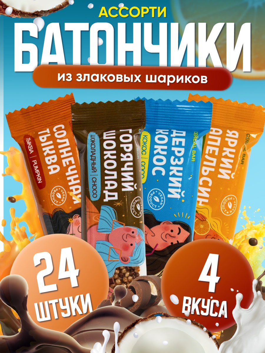 

Батончики Алтай Эко Продукт из воздушных шариков ассорти, 24 шт * 30 г