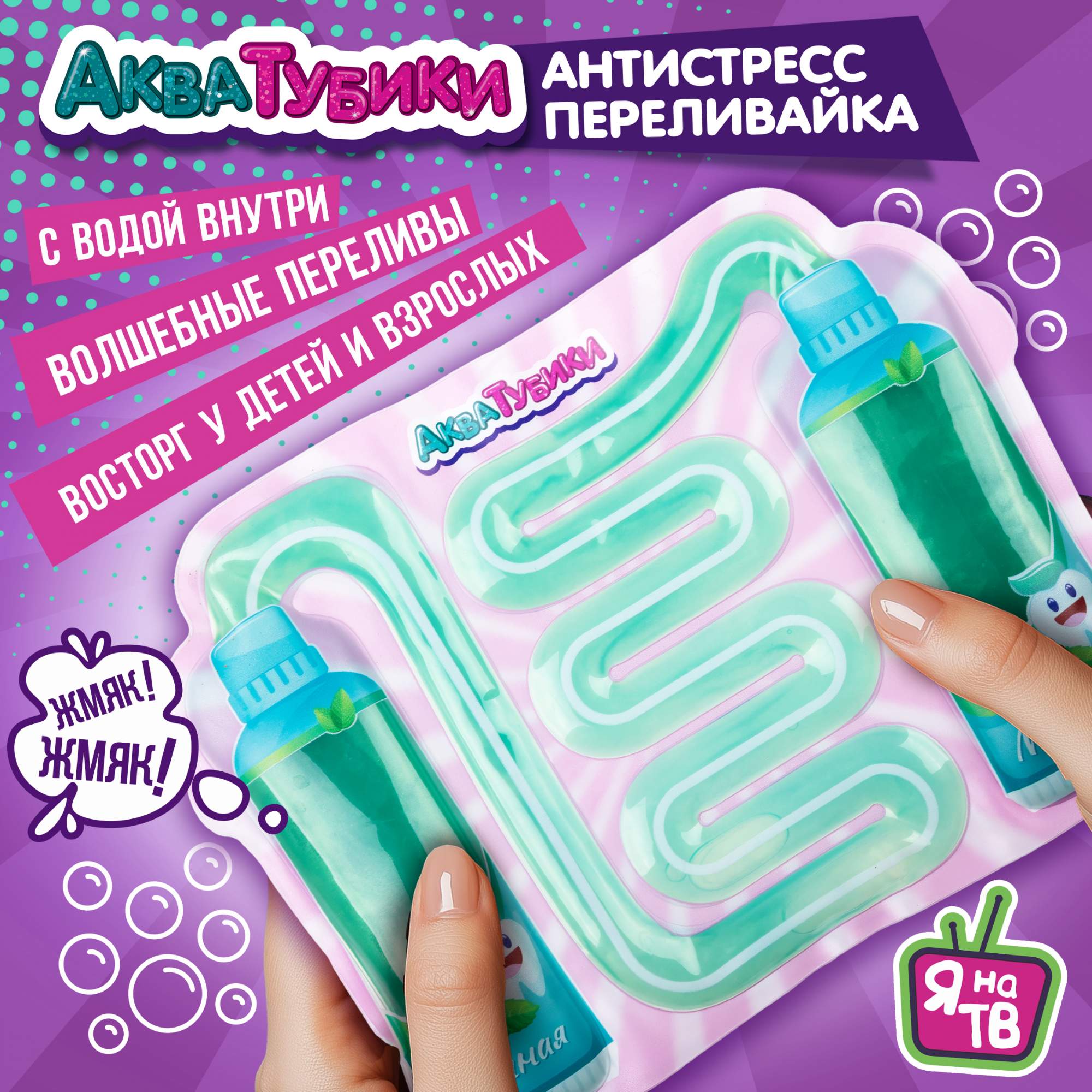 

Акватубики 1TOY Зубная паста Мятная, антистресс переливайка, Голубой;зеленый, Т25810