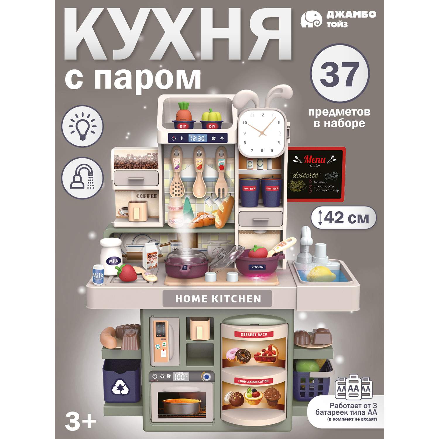 Игровой набор Джамбо Тойз Кухня детская с водой JB0213108