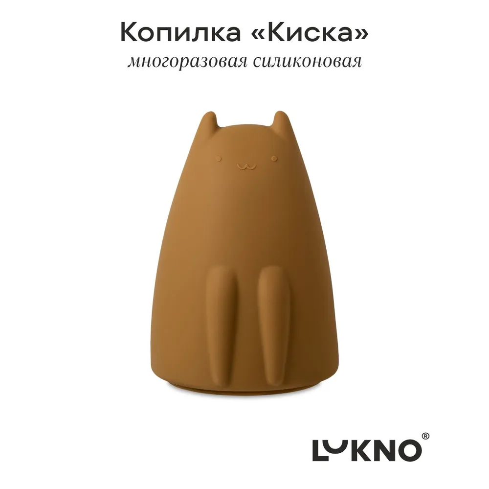 Копилка для денег детская LUKNO Кошка 950₽