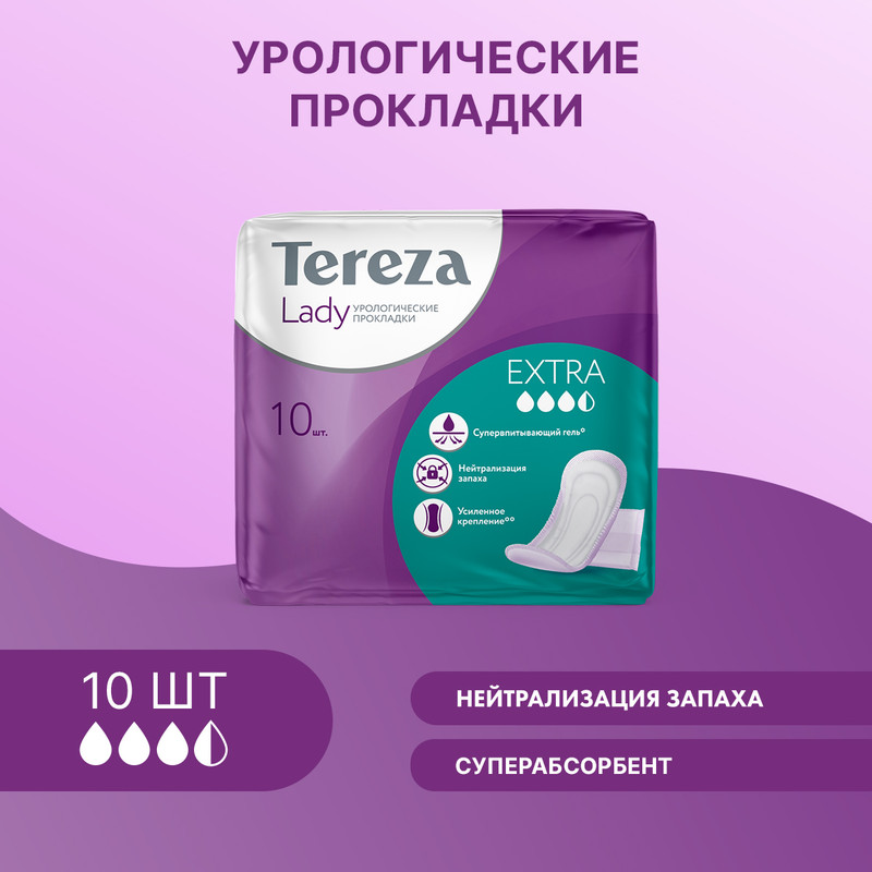 Прокладки TerezaLady Extra урологические 10 шт