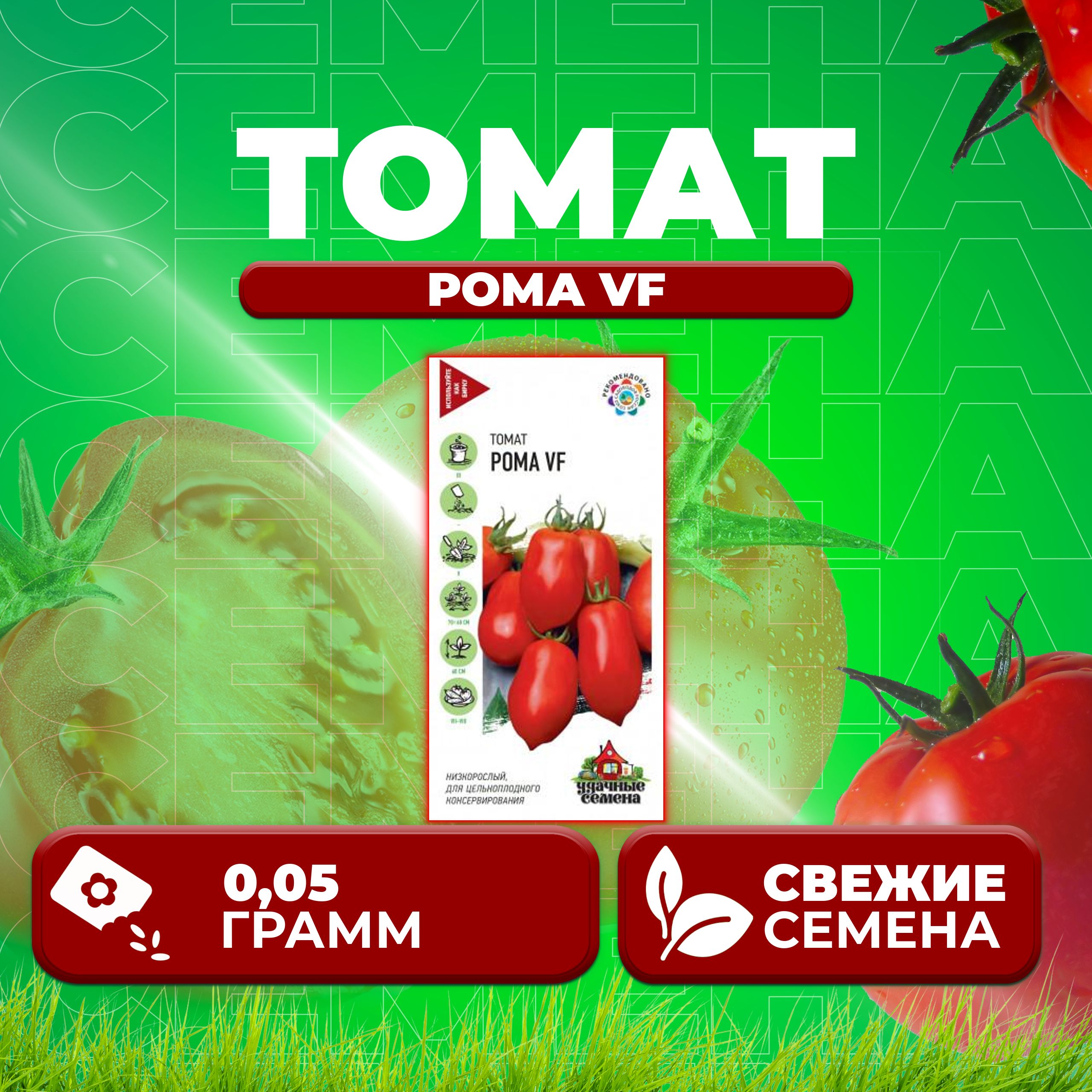 

Семена томат Рома vf Удачные семена 1071858410-1 1 уп., 1071858410