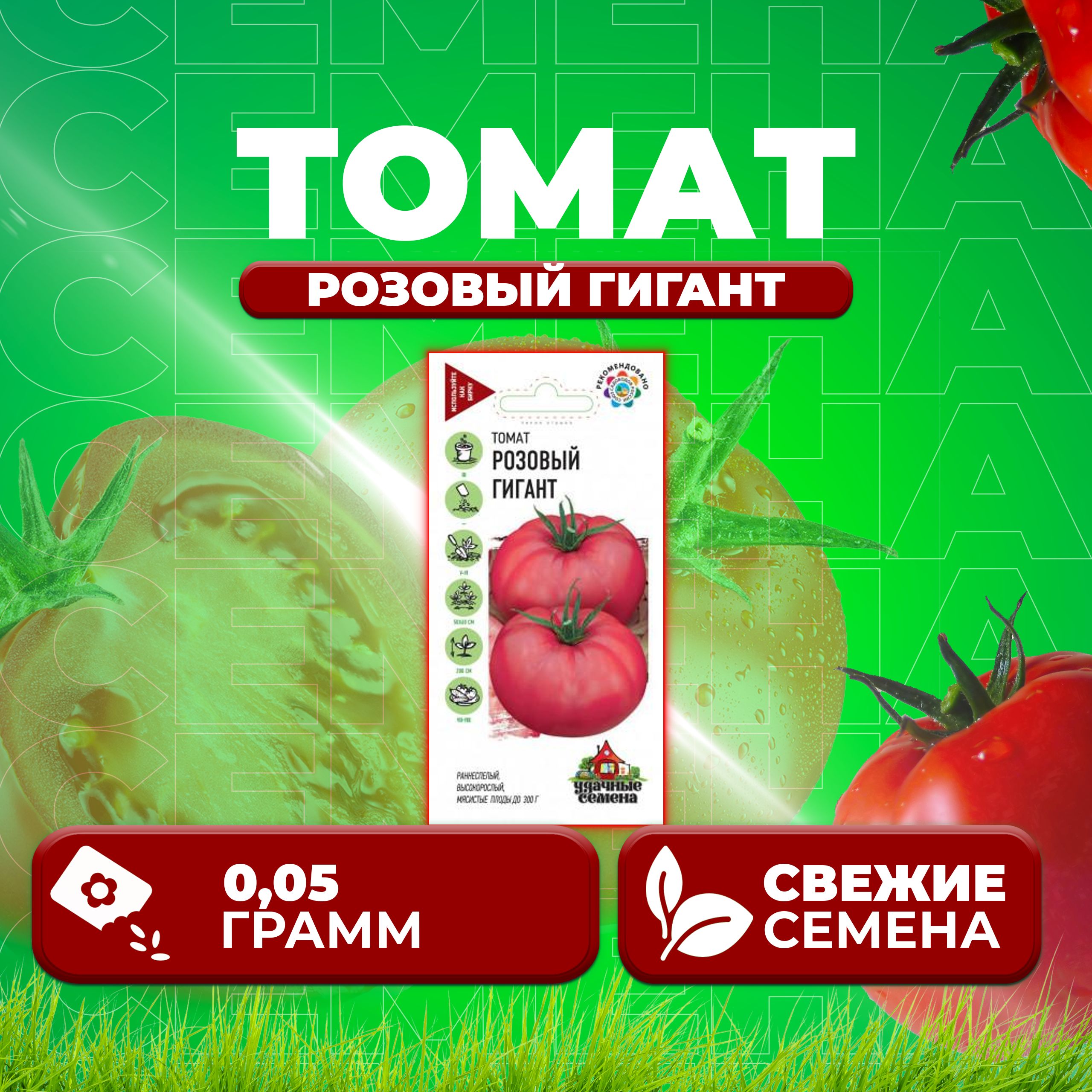 

Семена томат Розовый гигант Удачные семена 1071858409-1 1 уп., 1071858409