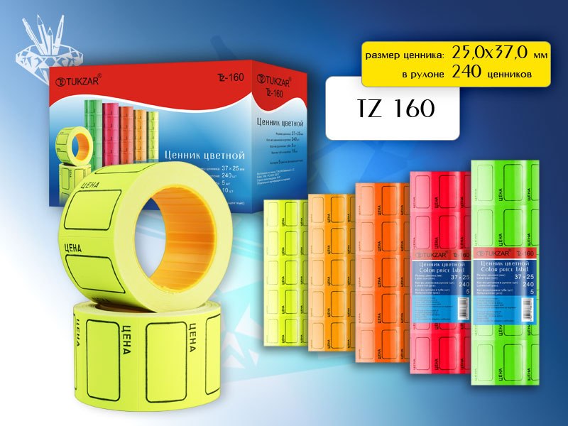 

Ценник TUKZAR цветной 220 этикеток 35 х 25 мм, 5 шт в упаковке