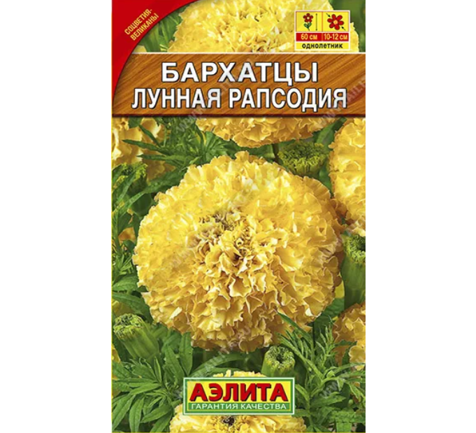 

Бархатцы Лунная рапсодия прямостоячие 0,3гр. (Аэлита)