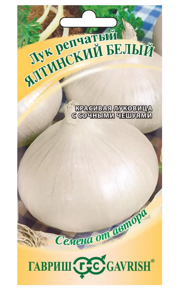 

Лук репчатый Ялтинский белый местный 0,2гр. (Гавриш)