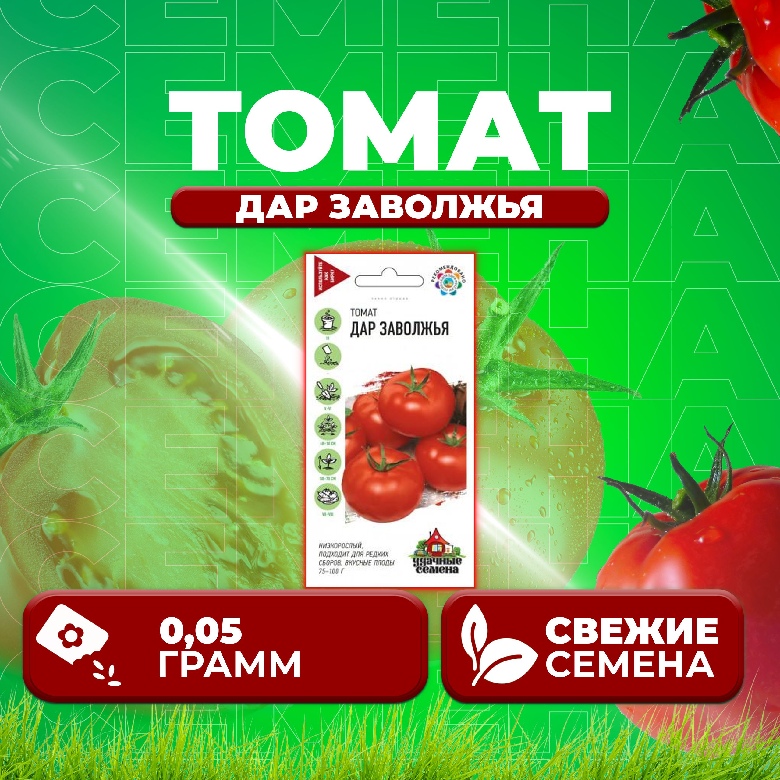 

Семена томат Дар заволжья Удачные семена 1071858396-1 1 уп., 1071858396