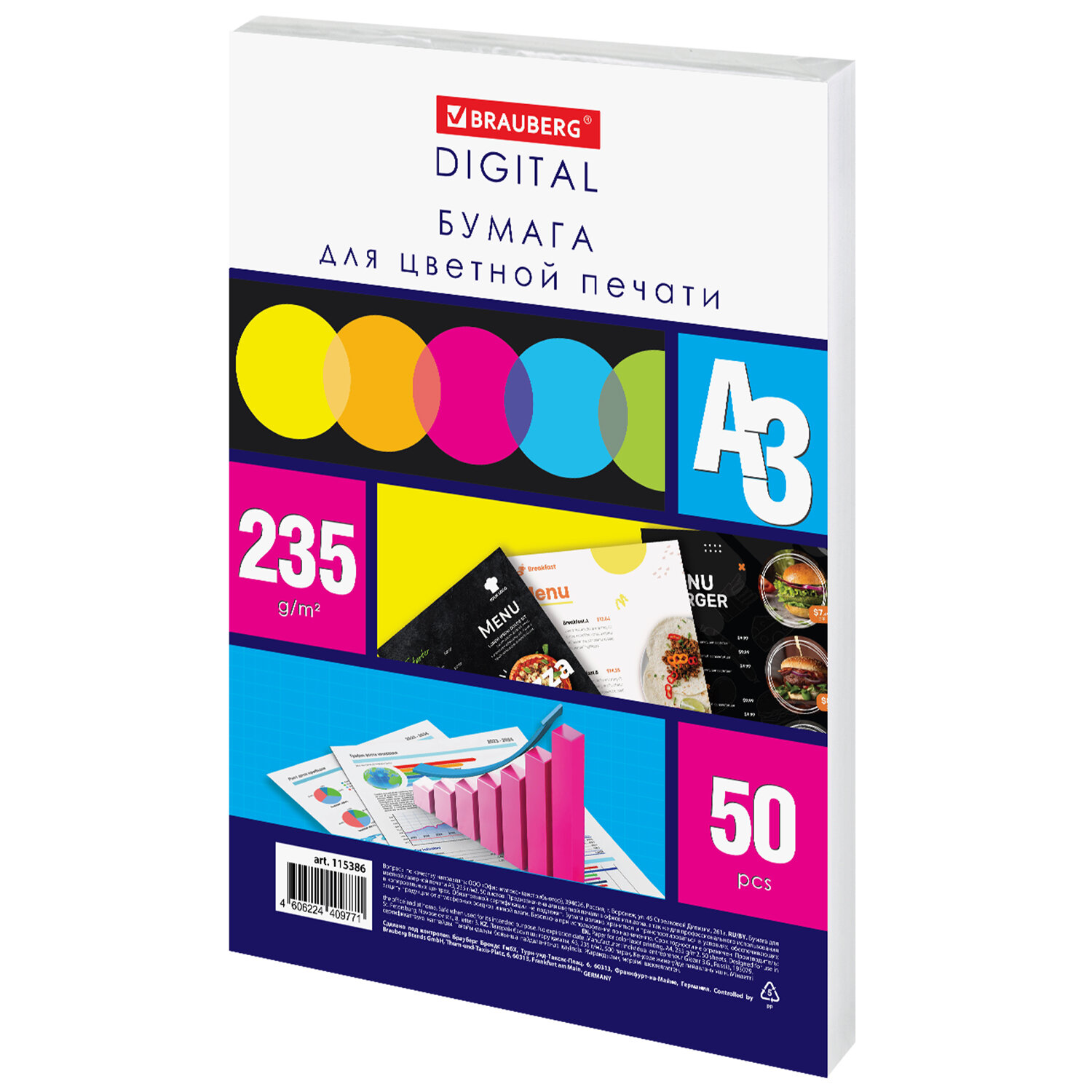 

Бумага для цветной лазерной печати Brauberg 115386 А3, 235 г/м2, 50 листов, 4606224409771