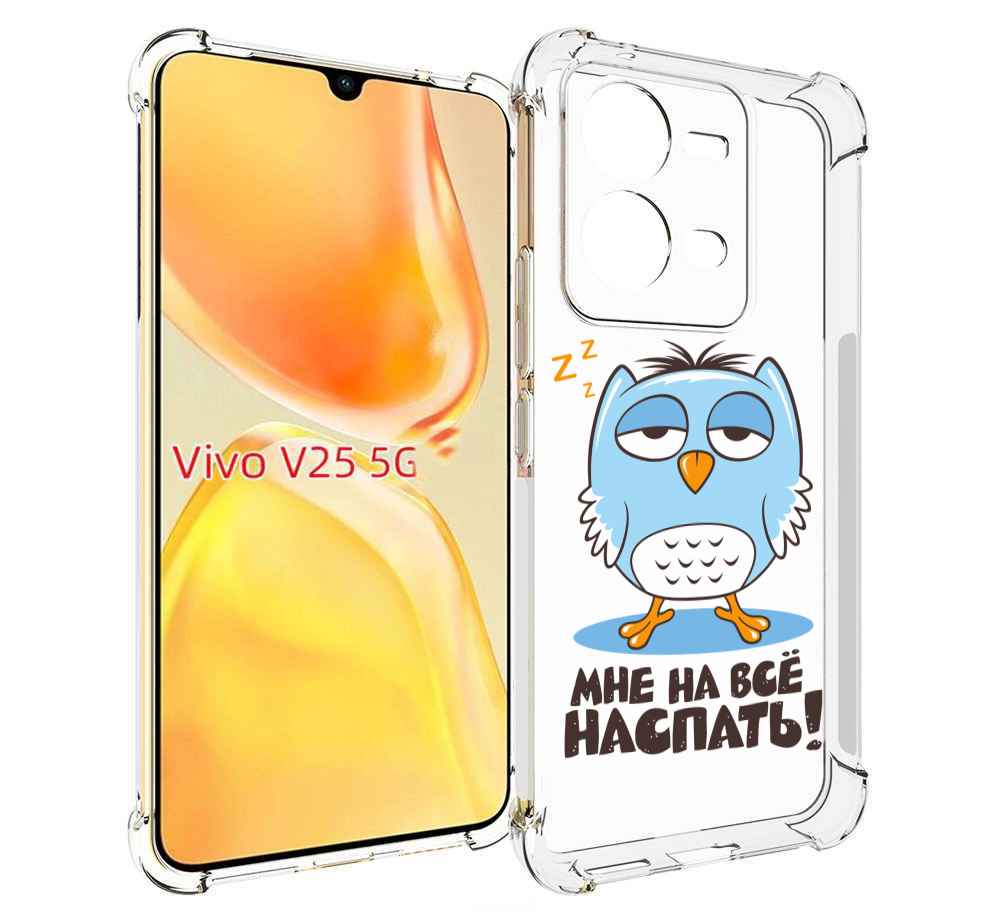 

Чехол MyPads Мне на все наспать для Vivo V25 5G / V25e, Прозрачный, Tocco