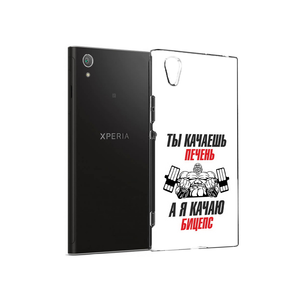 

Чехол MyPads Tocco для Sony Xperia XA1 Plus бодибилдинг качаю бицепс (PT77220.224.235), Прозрачный, Tocco