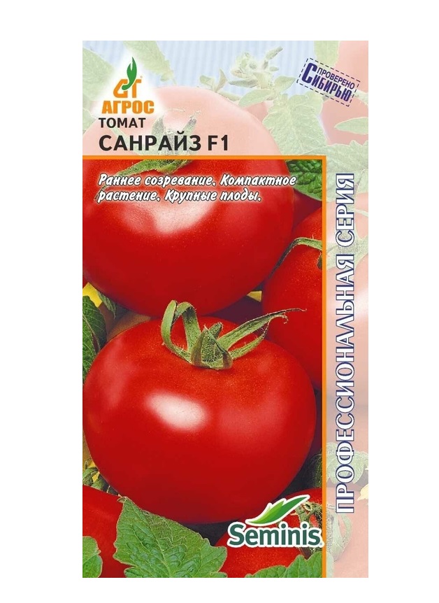 

Томат Санрайз F1 10шт. (Агрос)