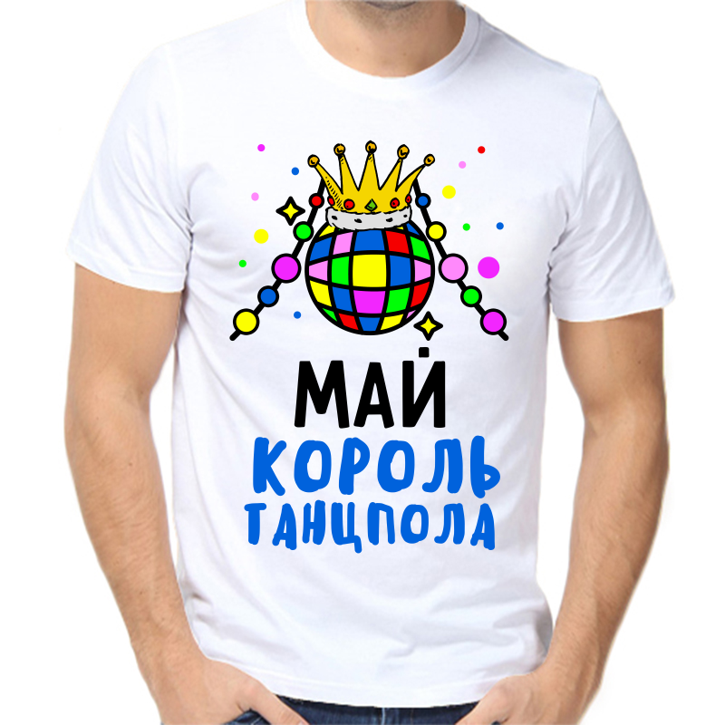 

Футболка мужская белая 58 р-р май король танцпола, Белый, fm_may_korol_tancpola