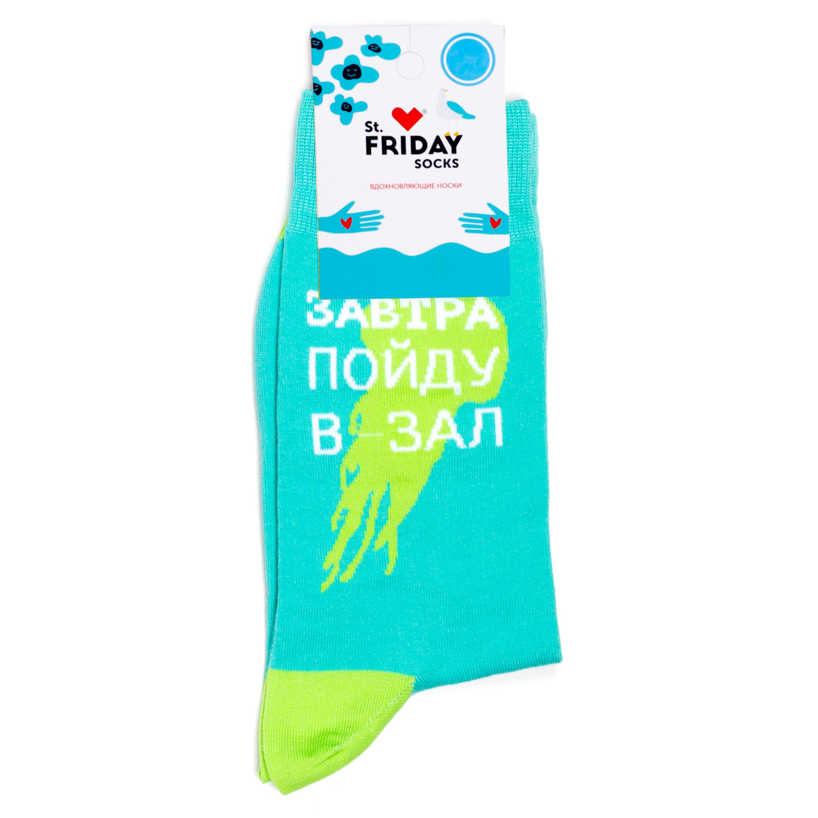 

Носки унисекс St. Friday Socks Zavtra-Poidu-V-Zal зеленые 38-41, Зеленый, Zavtra-Poidu-V-Zal