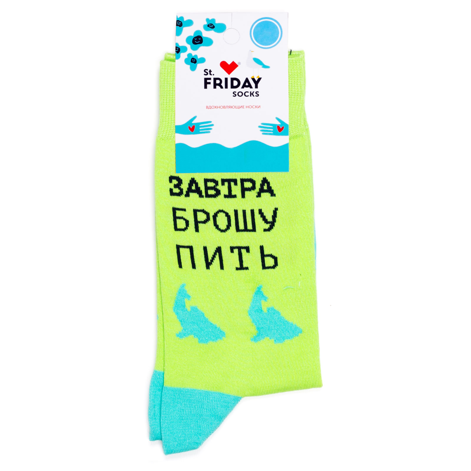 

Носки унисекс St. Friday Socks Zavtra-Broshu-Pit зеленый/голубой 38-41, Zavtra-Broshu-Pit