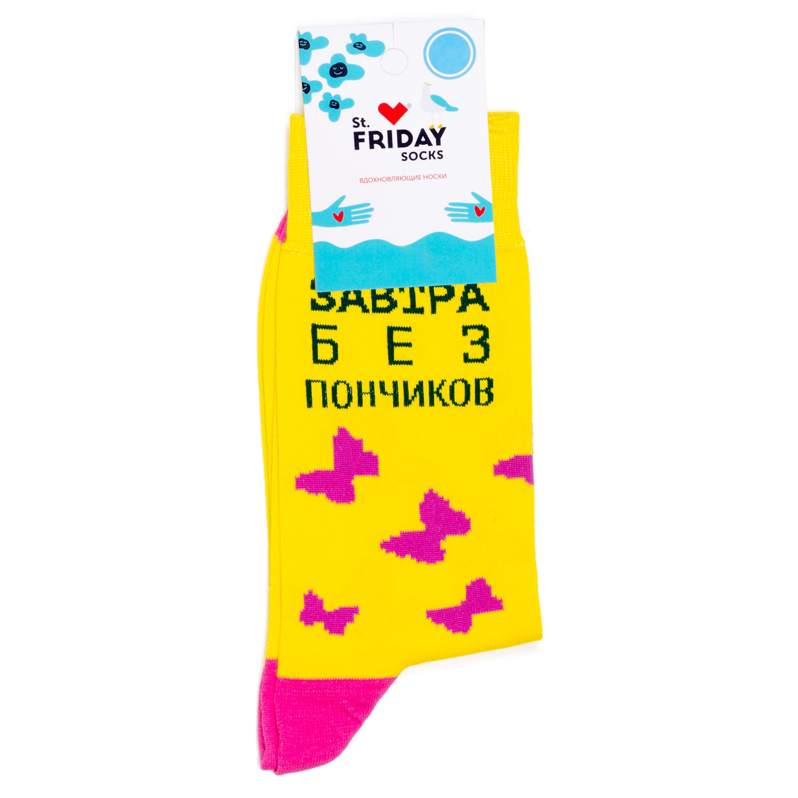 

Носки унисекс St. Friday Socks Zavtra-Bez-Ponchikov желтый/розовый 38-41, Zavtra-Bez-Ponchikov