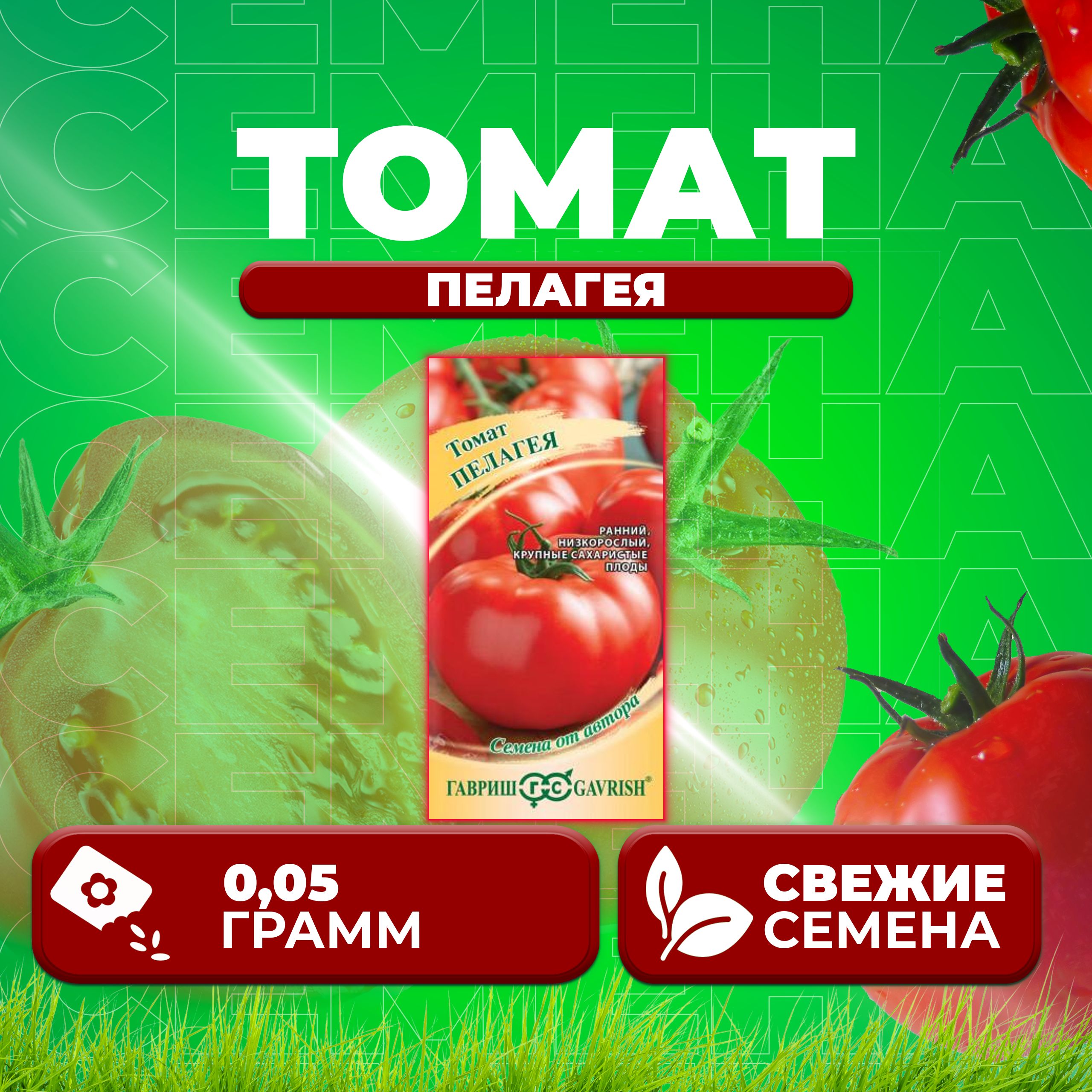 

Семена томат Пелагея Гавриш 1071856933-1 1 уп., 1071856933