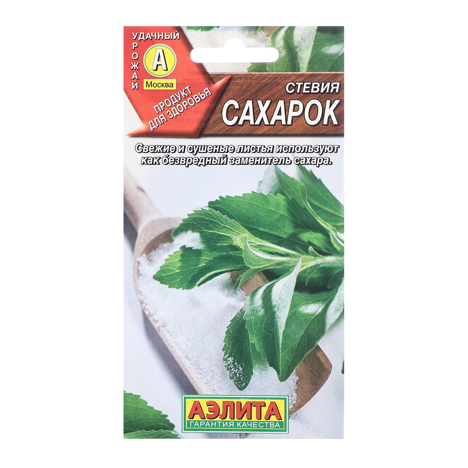 

Стевия Сахарок 7шт. (Аэлита)