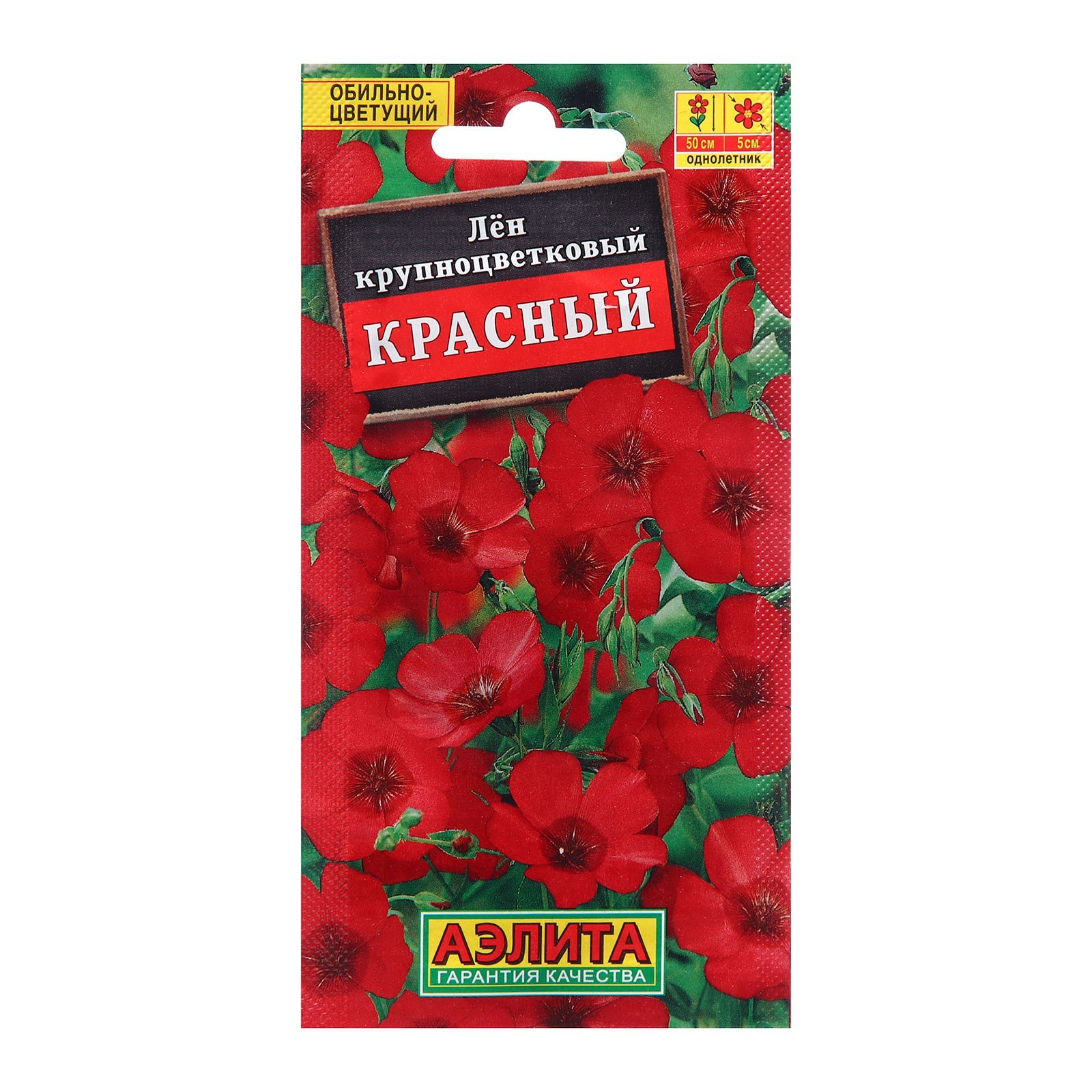 

Лен крупноцветковый Красный (Аэлита)