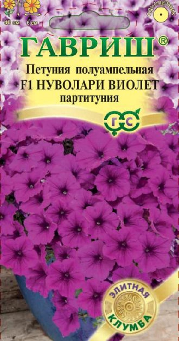 

Семена петуния Нуволари Виолет F1 Гавриш 69406 1 уп.
