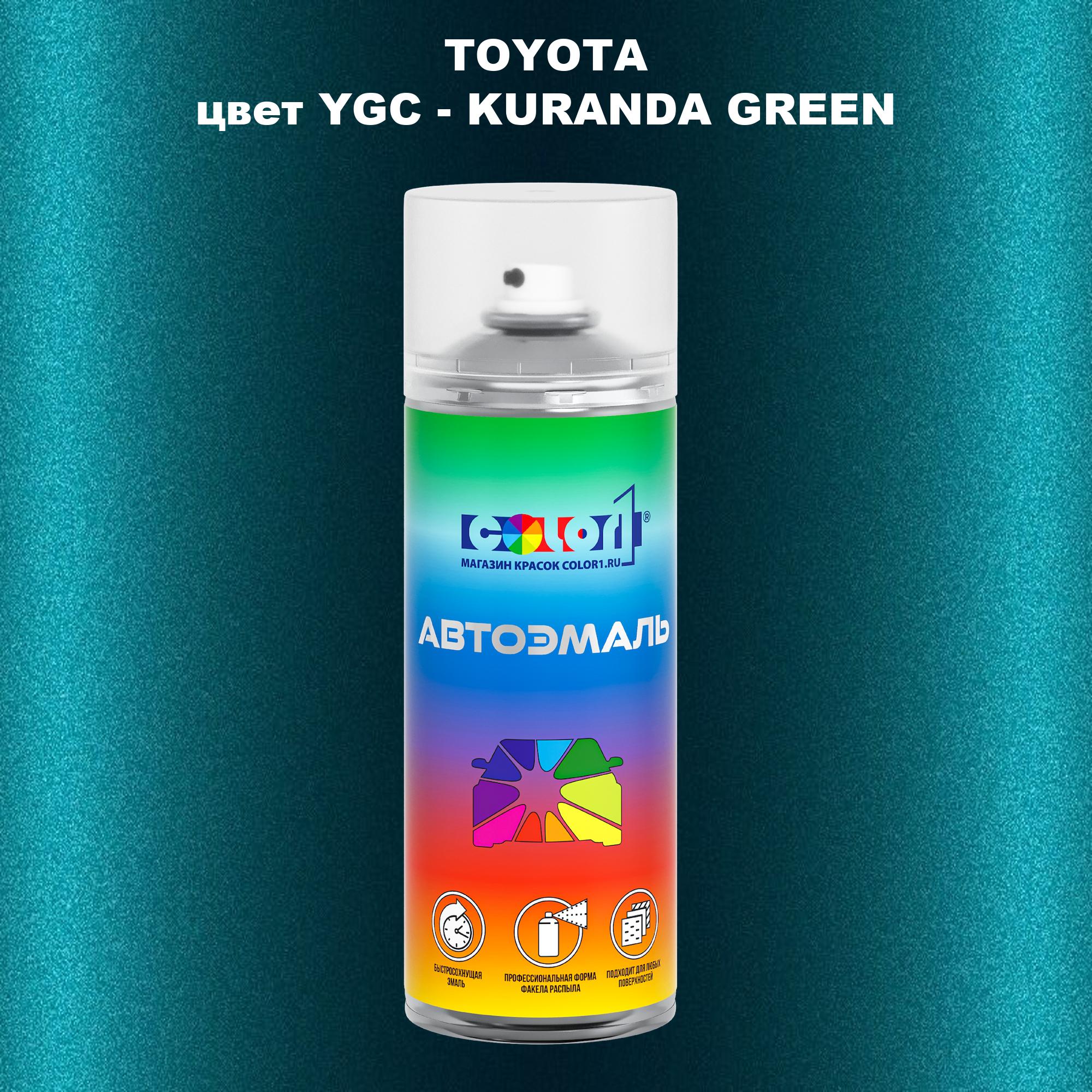 

Аэрозольная краска COLOR1 для TOYOTA, цвет YGC - KURANDA GREEN, Зеленый