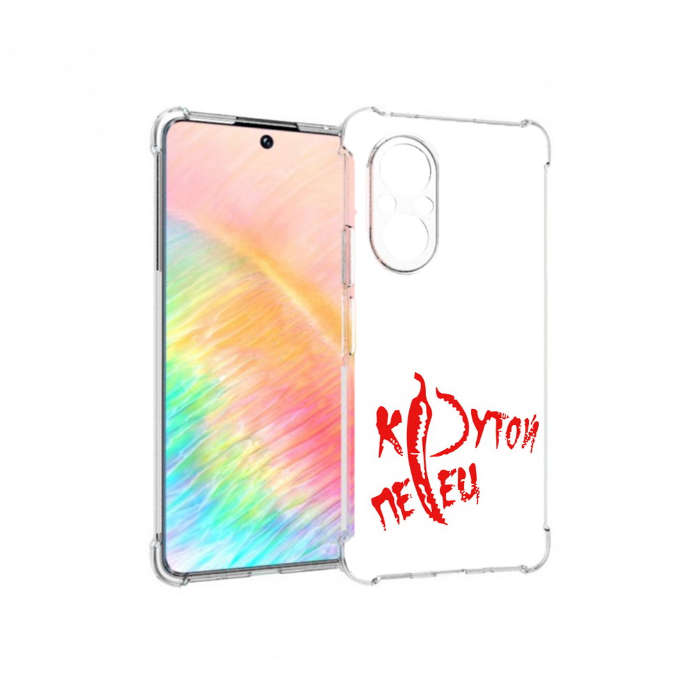 

Чехол MyPads Tocco для Honor 50 SE крутой перец (PT223907.20.426), Прозрачный, Tocco