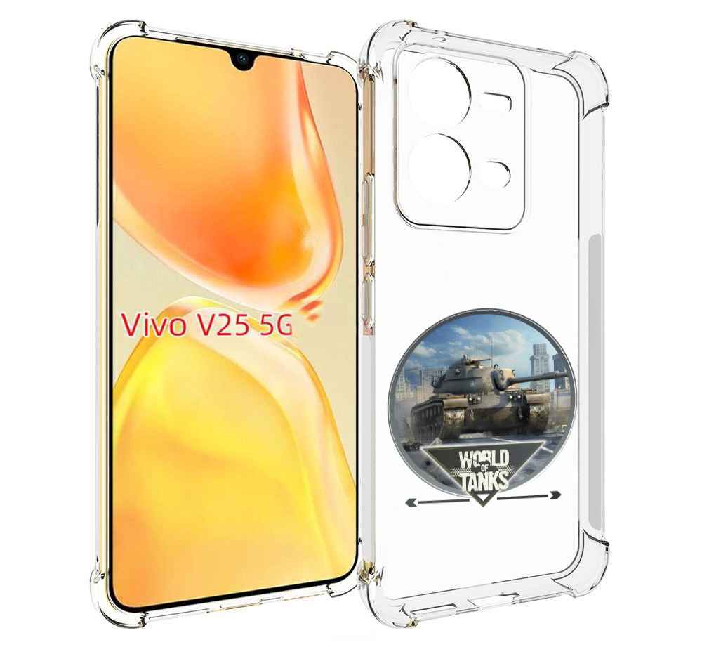 

Чехол MyPads Мир танков для Vivo V25 5G / V25e, Прозрачный, Tocco